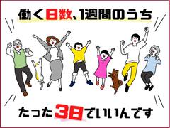 ビーウィズ株式会社_BSNO18420Aのアルバイト