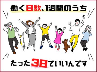 ビーウィズ株式会社_BSWX17300Aのアルバイト写真