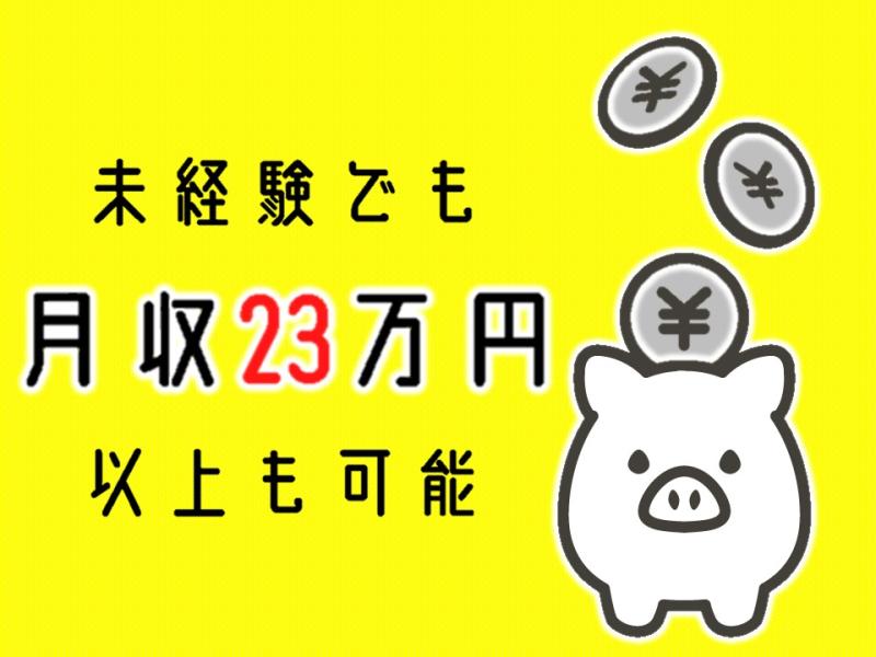 【高時給1500円】交通費は別途支給/事務スタッフ(補助金申請の...