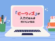 ビーウィズ株式会社_BSWX06166Xのアルバイト写真2