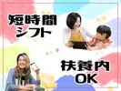新宿本社のアルバイト写真