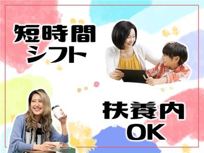 新宿本社のアルバイト写真