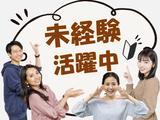 ビーウィズ株式会社_BSVW27287Xのアルバイト写真