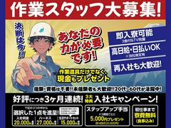 株式会社バイセップス 寝屋川営業所(寝屋川エリア1)寮のアルバイト