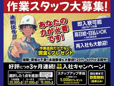 株式会社バイセップス_千舟営業所003【山口県】のアルバイト