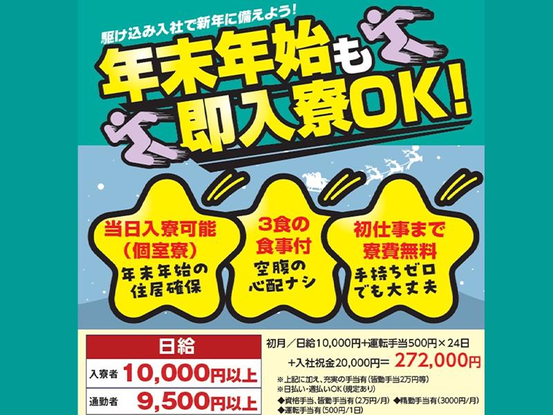 株式会社バイセップス_金町営業所003【栃木県】の求人画像