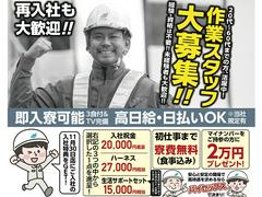 株式会社バイセップス 東中島営業所01(10月)のアルバイト