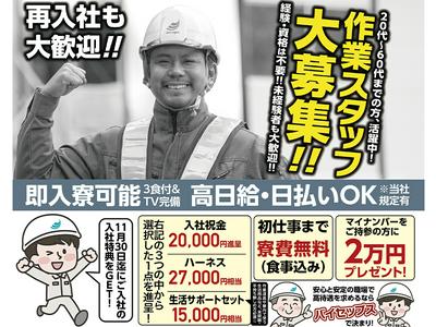 株式会社バイセップス_東中島営業所001【大分県】のアルバイト