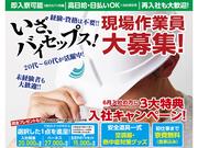 株式会社バイセップス 立川営業所 (エリア1)のアルバイト写真(メイン)