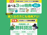 株式会社バイセップス　立川営業所(最新_001)のアルバイト写真