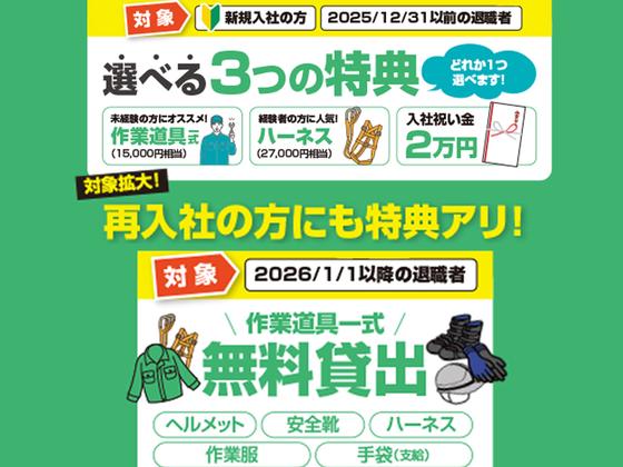 株式会社バイセップス　立川営業所(最新_001)のアルバイト写真
