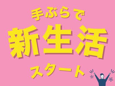 株式会社バイセップス　尼崎営業所(最新_002)のアルバイト