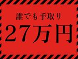 株式会社バイセップス　松戸営業所(最新_006)のアルバイト写真