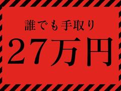 株式会社バイセップス　西中島営業所(最新_006)のアルバイト
