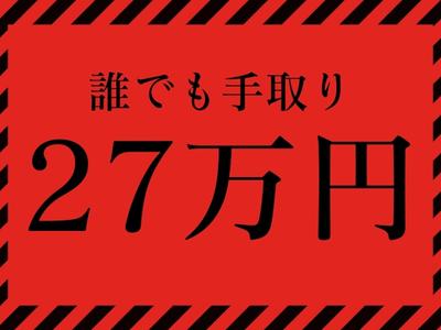 株式会社バイセップス　堺営業所(最新_001)のアルバイト