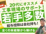株式会社バイセップス　下寺営業所(最新_001)のアルバイト写真