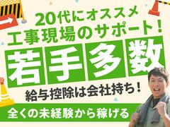 株式会社バイセップス　横浜営業所(最新_003)のアルバイト