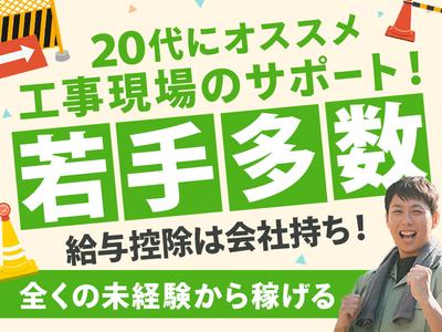 株式会社バイセップス　下寺営業所(最新_001)のアルバイト