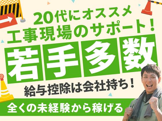 株式会社バイセップス　横浜営業所(最新_001)のアルバイト写真
