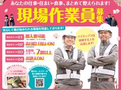 株式会社バイセップス　松戸営業所(最新_002)のアルバイト