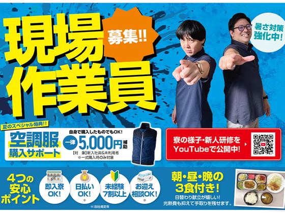 株式会社バイセップス　立川営業所(最新_001)のアルバイト写真
