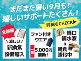 株式会社バイセップス　尼崎営業所(最新_001)のアルバイト写真