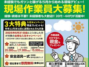 株式会社バイセップス 堺営業所 (堺エリア9)新規3のアルバイト写真