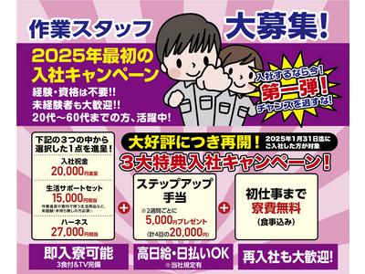 株式会社バイセップス_寝屋川営業所001【福井県】のアルバイト