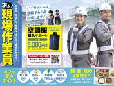 株式会社バイセップス　習志野営業所(最新_002)のアルバイト写真
