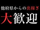 株式会社バイセップス　東中島営業所(最新_001)のアルバイト写真