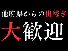 株式会社バイセップス　西中島営業所(最新_005)のアルバイト