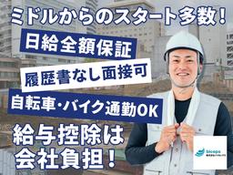 株式会社バイセップス　松戸営業所(最新_003)