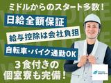 株式会社バイセップス　金町営業所(最新_005)のアルバイト写真