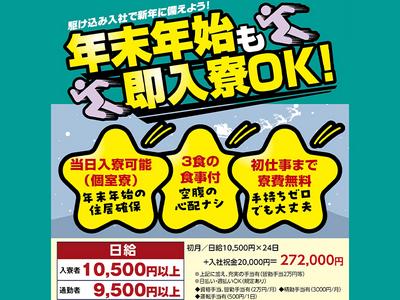 株式会社バイセップス 寝屋川営業所(契約 エリア9)のアルバイト