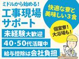 株式会社バイセップス　立川営業所(最新_005)のアルバイト写真