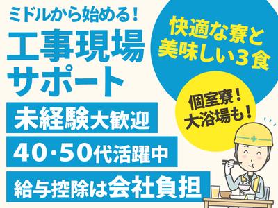株式会社バイセップス　立川営業所(最新_004)のアルバイト