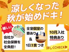 株式会社バイセップス　西中島営業所(最新_001)のアルバイト
