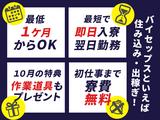 株式会社バイセップス　習志野営業所(最新_004)のアルバイト写真
