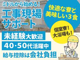 株式会社バイセップス　松戸営業所(最新_006)