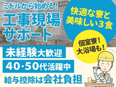 株式会社バイセップス　堺営業所(最新_004)のアルバイト