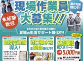 株式会社バイセップス　千舟営業所(最新_001)のアルバイト写真
