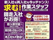 株式会社バイセップス 名取営業所 (宮城県仙台市太白区エリア11)新規3のアルバイト写真(メイン)