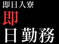 株式会社バイセップス　西中島営業所(最新_004)のアルバイト