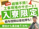 株式会社バイセップス　塩釜営業所(最新_002)のアルバイト写真