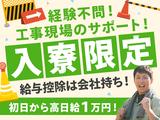 株式会社バイセップス　塩釜営業所(最新_002)のアルバイト写真