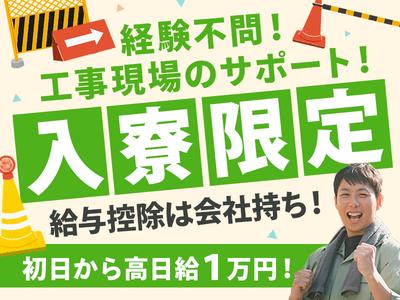 株式会社バイセップス　塩釜営業所(最新_002)のアルバイト写真