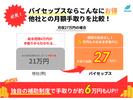 株式会社バイセップス　立川営業所(最新_001)のアルバイト写真