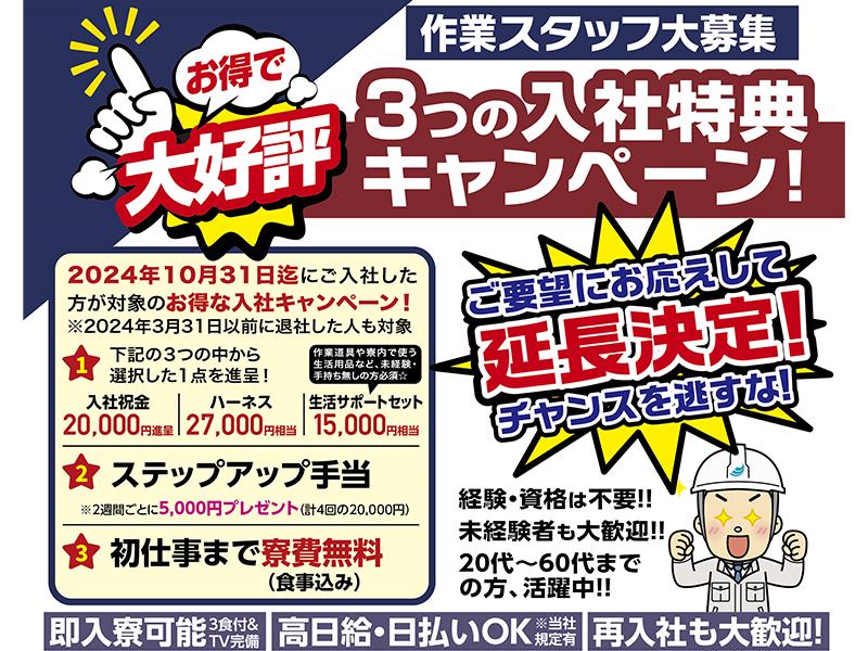 株式会社バイセップス 寝屋川営業所(枚方エリア4最新)_02_3月の求人画像