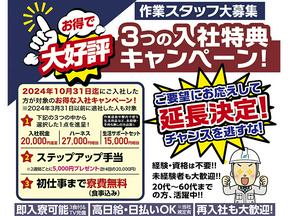 株式会社バイセップス 浦安営業所(県外山梨8)のアルバイト写真