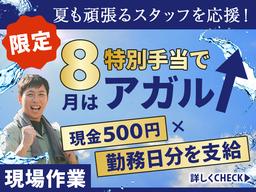 株式会社バイセップス　千舟営業所(最新_001)